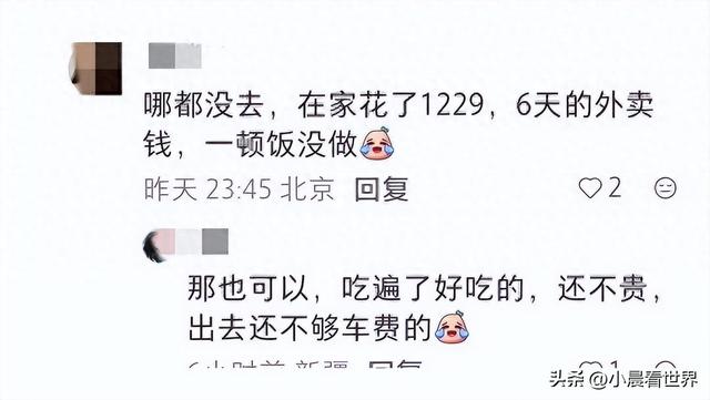 国庆8天，我的钱包“瘦身”成功，记忆却“失踪”了！