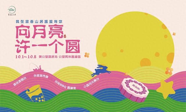 双节同庆！提前剧透：这里有一场最有台湾风味的森林聚会！