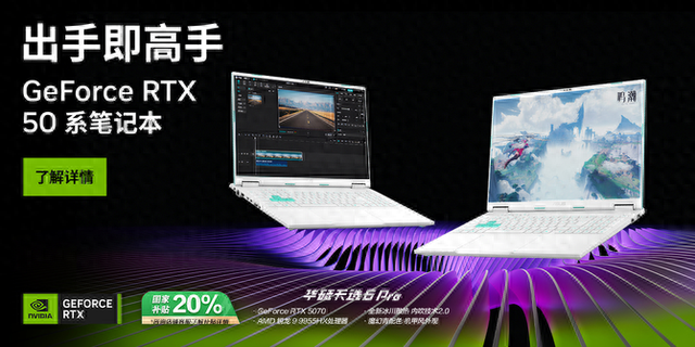 双11出手即高手！华硕天选 6 Pro 锐龙版携 RTX™ 5070，解锁全方位 AI 性能新体验