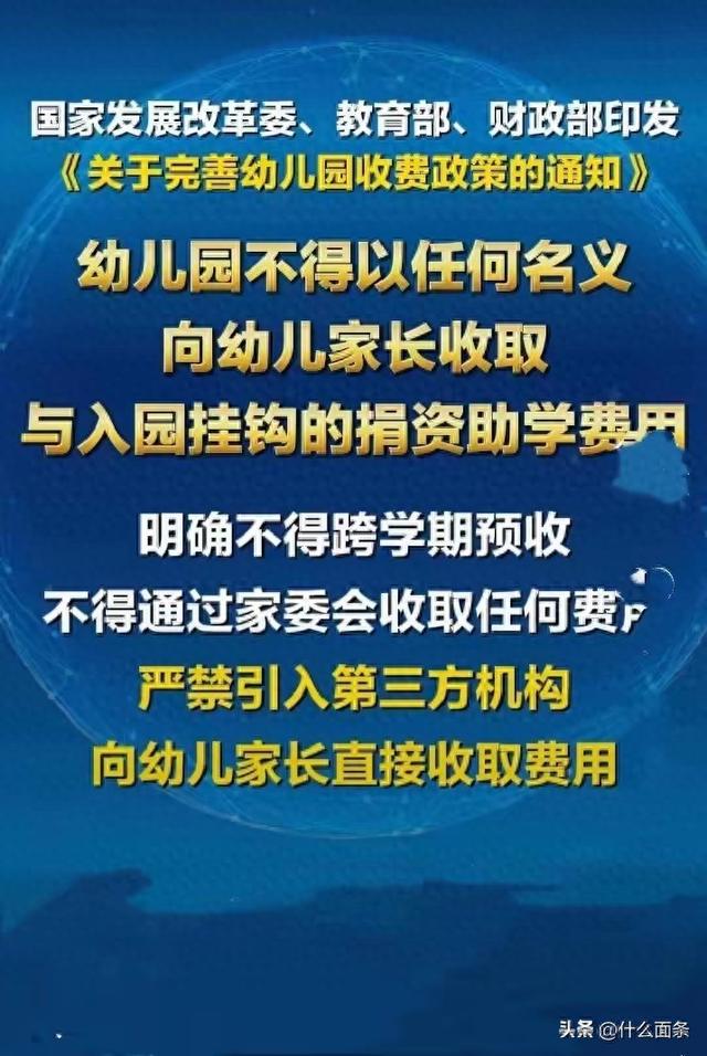 民办幼儿园这回	，怕是真要迎来“全剧终”了