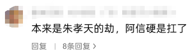 阿信摔下舞台不到24小时，恶心的一幕出现，朱孝天没给自己留体面