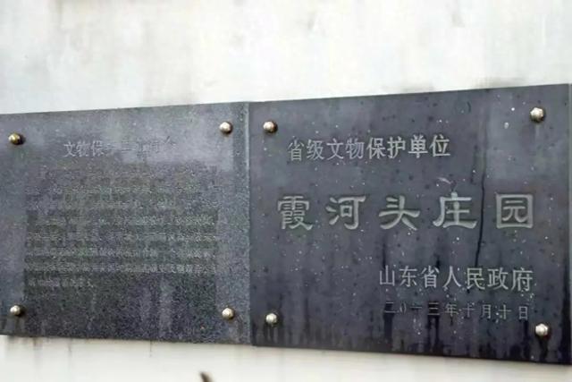 胶东名场：海阳留格霞河头道台府