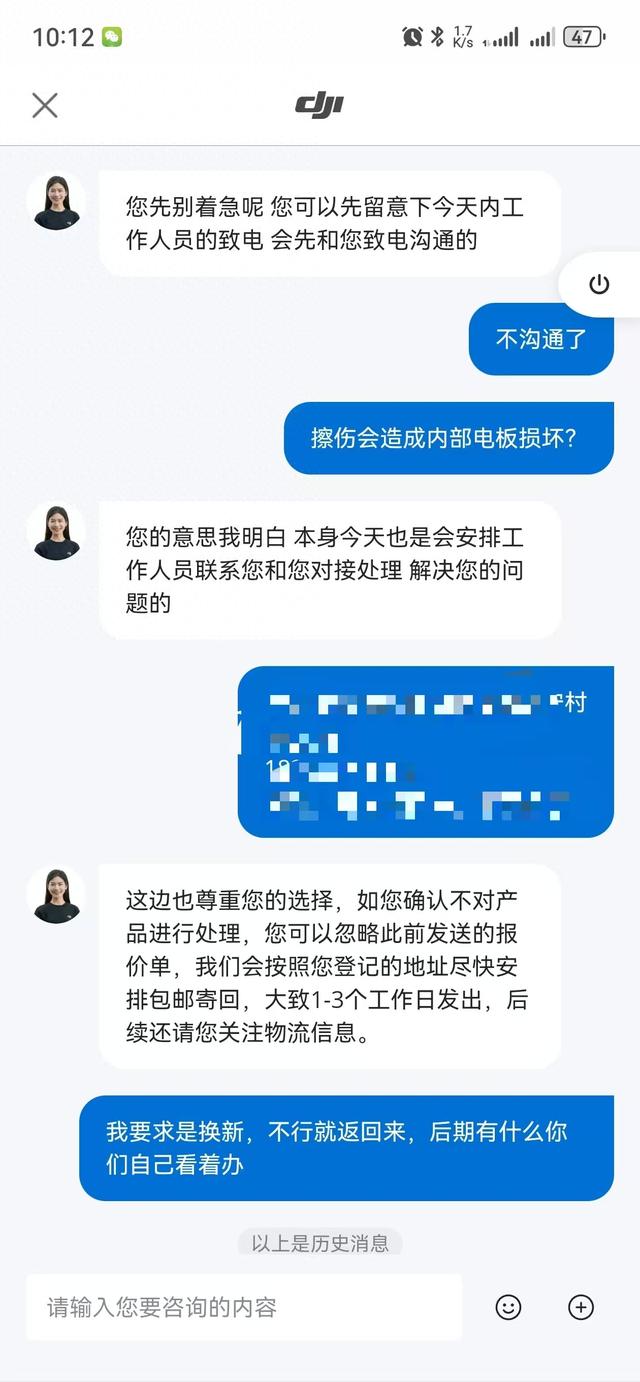 大疆无人机，产品质量极差，服务质量更是差到极致。