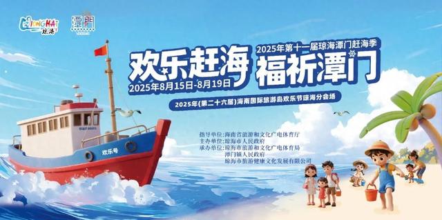 去潭门欢乐赶海！快解锁这份最全攻略（内含乐城宠粉福利）