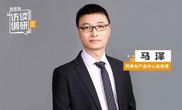 同泰怡马泽：全国产AI大模型一体机，解决企业转型“最后一公里”