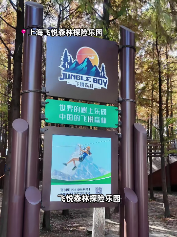 超刺激的户外运动！就在闵行这……