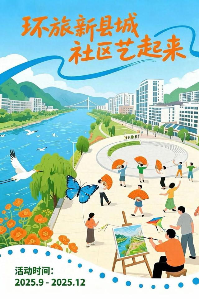 屏山县长江社区文化节周周有活动 | 速来围观！北城社区歌咏擂台赛即将开始→