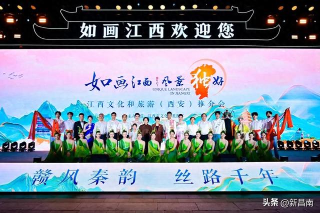 昌南新区企业亮相江西文化和旅游（西安）推介会