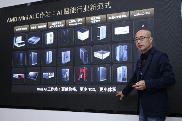“生逢其时”！AMD锐龙AI MAX+ 395迷你AI工作站赋能端侧AI普惠落地