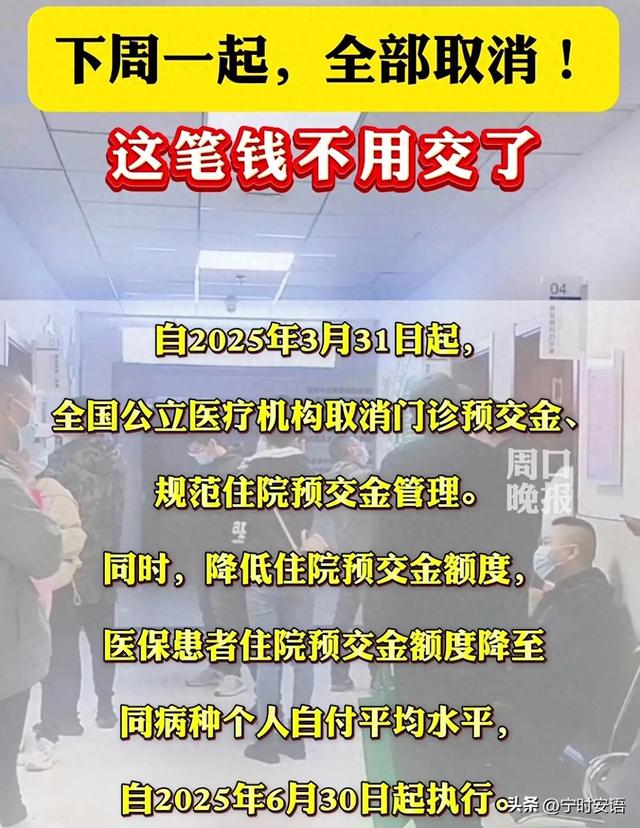 8月11日！河南也太猛了！说取消就取消，这些项目不收费了