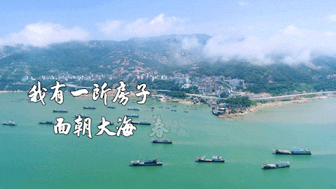 霞浦：与海同眠是日常