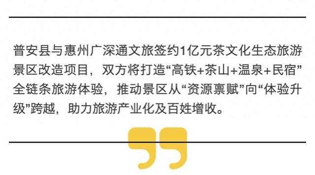 黔西南普安茶文化旅游景区升级，将启“高铁+茶山+温泉”新图景