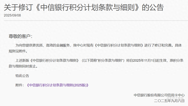 中信银行信用卡积分商城兑换礼品（礼品变宣传品）