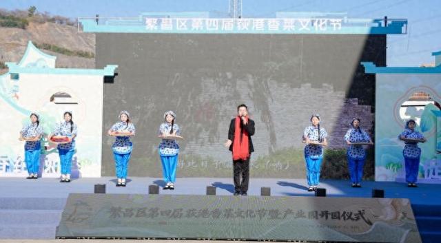 第四届芜湖荻港香菜文化节暨产业园开园仪式圆满落幕