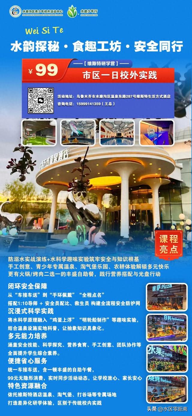 乌鲁木齐市水磨沟区——“雪假”玩嗨了？这些水磨沟区专属福利，帮你暖身又暖胃！