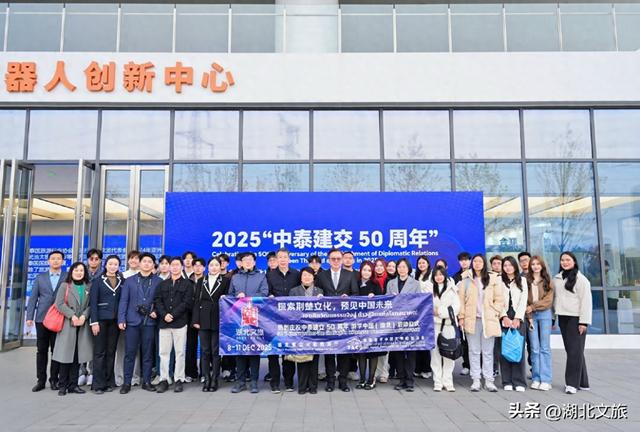 “中泰建交50周年”中泰青年共赴科技人文之旅