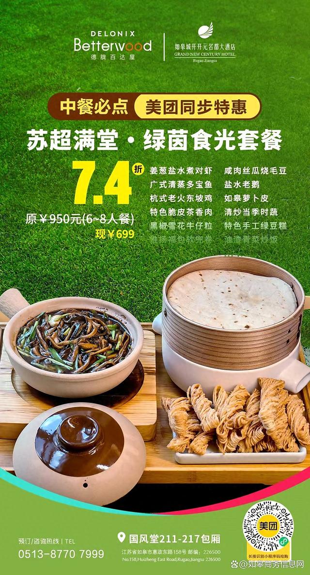 如皋开元名都大酒店亲民的价格享受五星级的服务