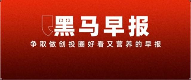 字节发布通用机器人模型GR-3；Neuralink首次一天内完成两台手术