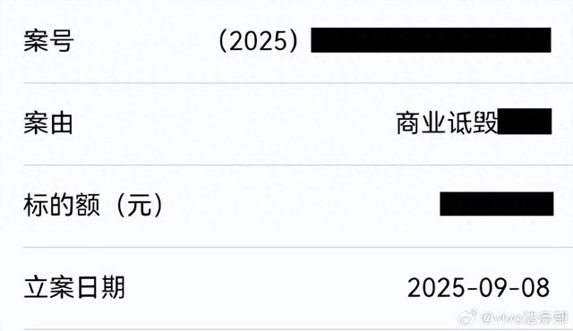 vivo法务部发声