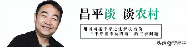 李昌平：白洋淀“扎胎”事件的根源是什么？怎么治？