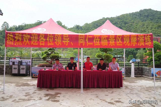 防患于未然！五指山红峡谷景区开展中秋国庆节前演练