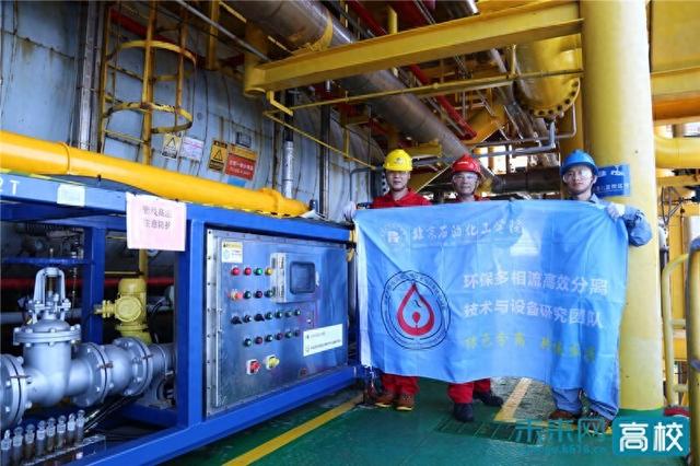 北京石油化工学院设计研发的高通量管式动态涡流分离器入选国家能源领域首台（套）重大技术装备