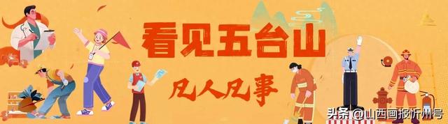 看见五台山 凡人凡事｜巡逻车变身“救护车” 游客致谢暖心人