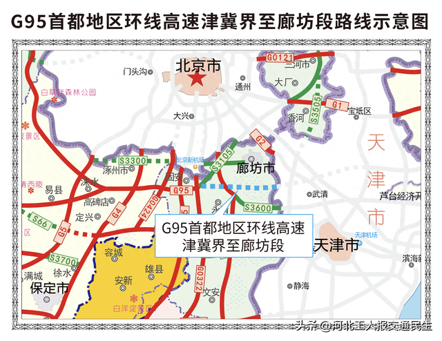 总投资约89.82亿元！河北高速集团成功中标G95首都地区环线高速津冀界至廊坊段项目特许经营者