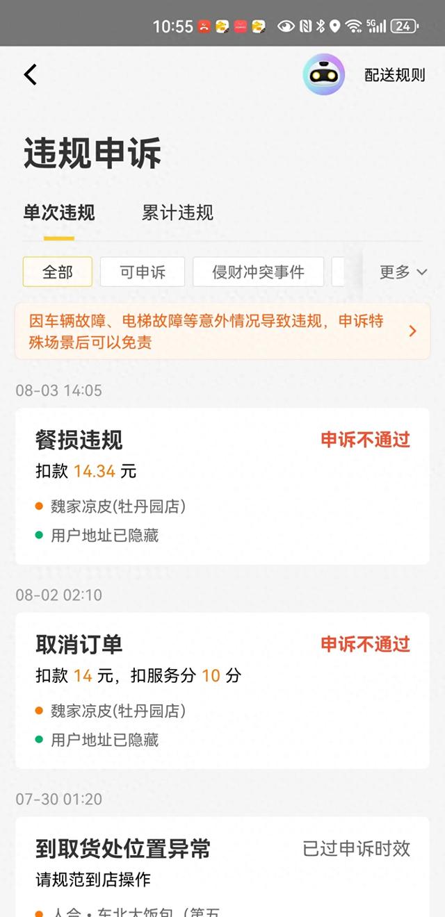 这就是美团外卖好好看看怎么剥削骑手的
