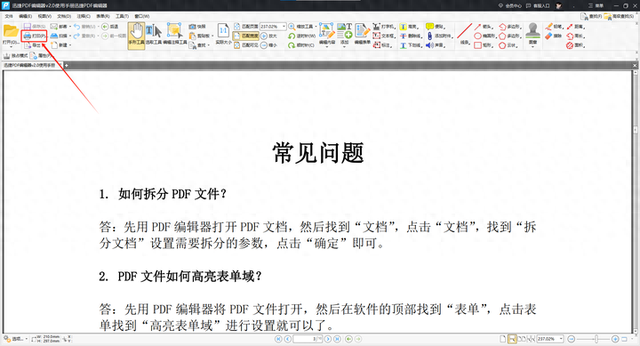 将pdf文件合并（把一个PDF文档每两页合并为一页）