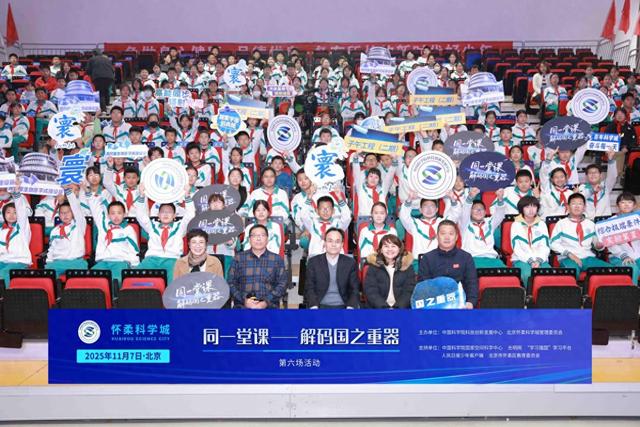 如何给太空做“天气预报”？“同一堂课”解码子午工程二期