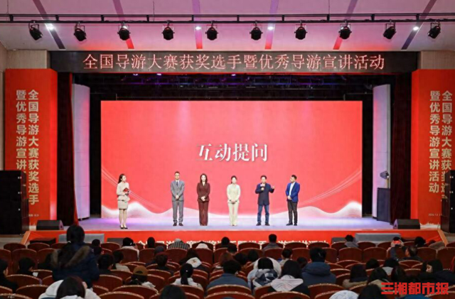 500余名文旅人齐聚星城，全国导游大赛宣讲传递行业“服务匠心”