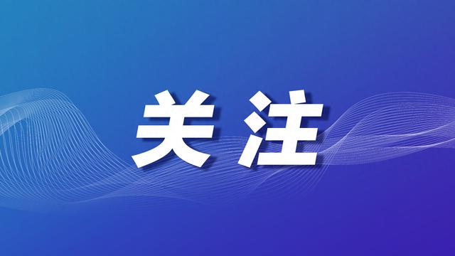 神舟二十号航天员第三次出舱成功 西安科技搭建看不见的“安全绳”提供全程在线支持