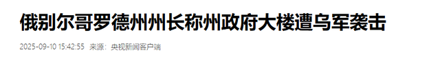 特朗普失算了! 俄政府大楼被炸, 局势彻底升级，欧洲或紧急部署航母