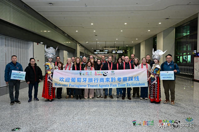 葡萄牙旅行商走进贵州，探寻文旅合作新机遇