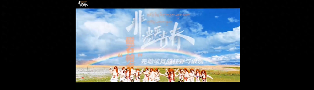 非遗正青春｜磁石“帕”卓 羌塘歌舞的狂野与浪漫