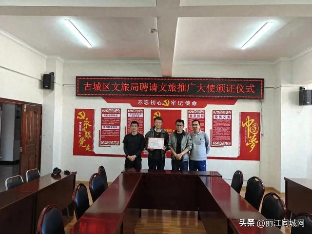 “把丽江当第二家乡!” 甘孜网红四朗泽仁受聘古城区文旅推广大使