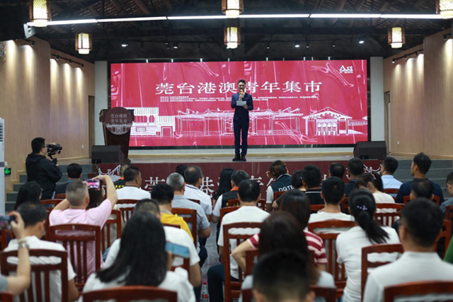 溜村、逛集、看展！莞台港澳青年在这个岭南文化地标“玩”起来