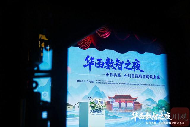 看病不用等、病历自动写！四川数字健康“新物种”重构就医体验丨乌镇直击