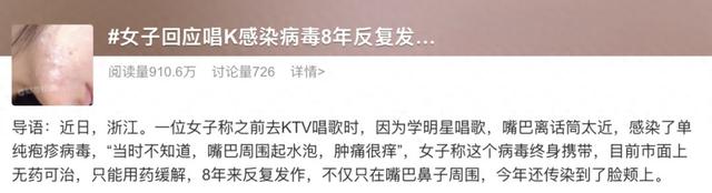 病毒感染疱疹怎么治疗（紧急扩散KTV惊现疱疹病毒又肿又疼又痒）