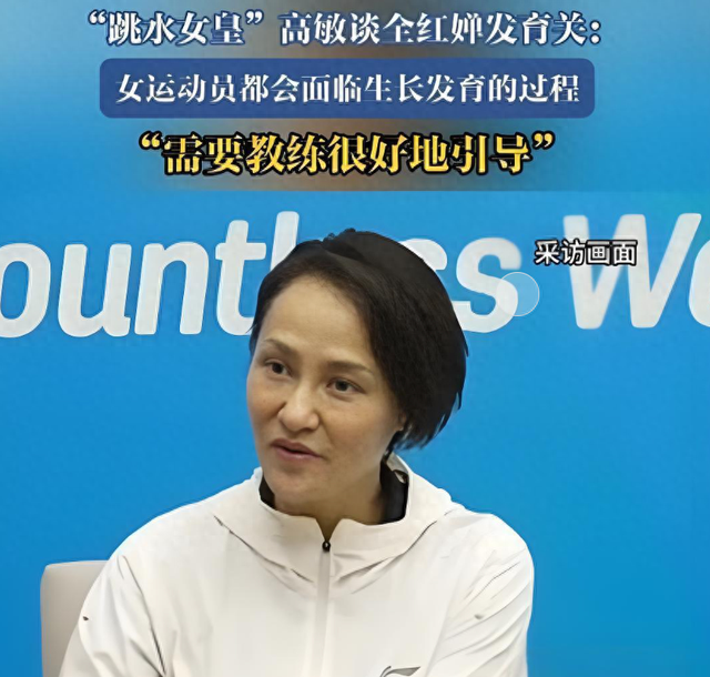 高敏不忍了！出手给全红婵出了口“恶气”，印证了陈若琳的那句话