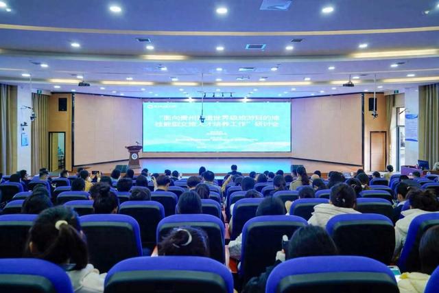 助力世界级旅游目的地建设 “面向贵州打造世界级旅游目的地技能型文旅人才培养工作”研讨会在安顺职业技术学院成功举办