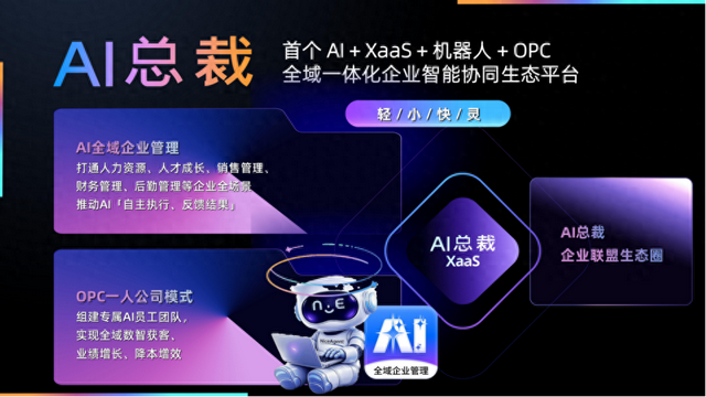 选企业AI产品，避开这4个常见陷阱