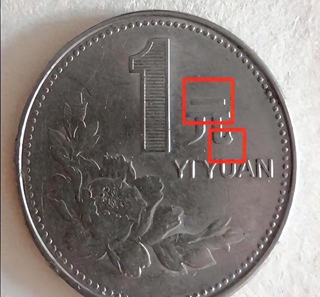 这样的1元硬币，别傻傻的花掉，一枚最少能换3克黄金！