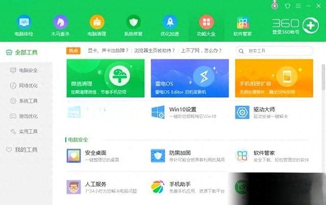 360推广落地页优化技巧有哪些（三步告别 360 弹窗广告 打造清爽用机环境）