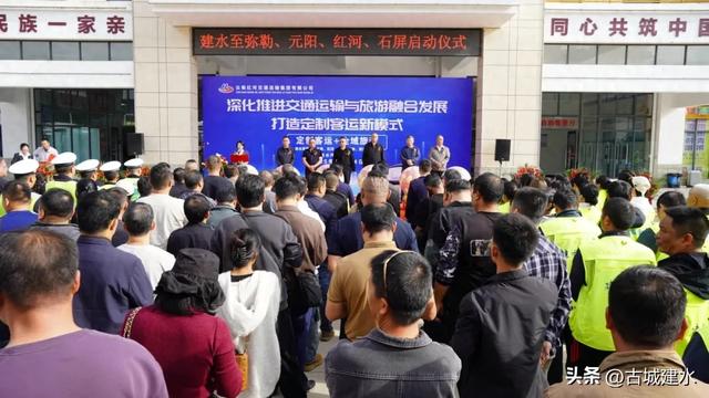 建水开启“定制客运+全域旅游”新模式 4条线路串联滇南美景