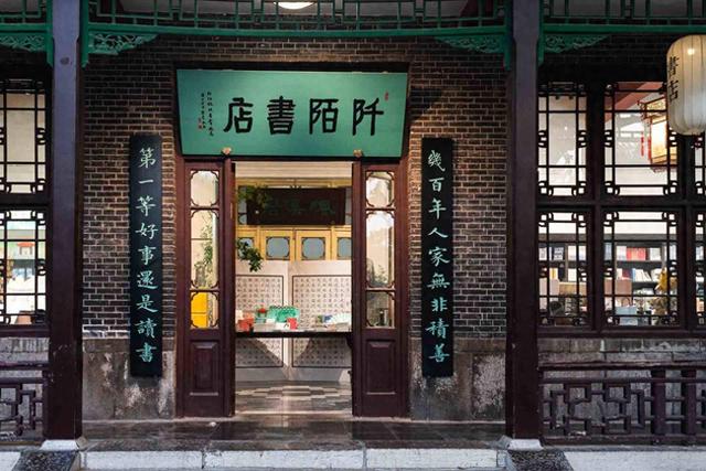 阡陌书店入驻济南趵突泉景区——在泉水的波光里，照见一座城的文心