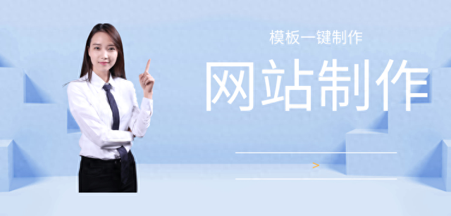 企业做好网站建设（如何做好企业网站建设）