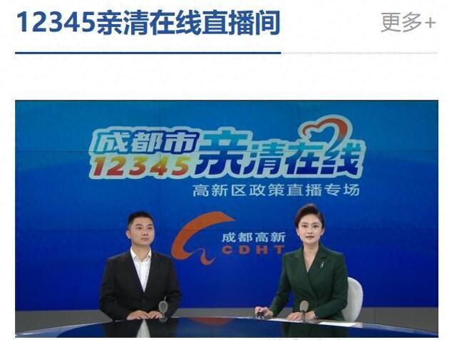 成都高新区网站建设（加强内容建设形成矩阵效应 成都高新区打造具有影响力的政府网站）