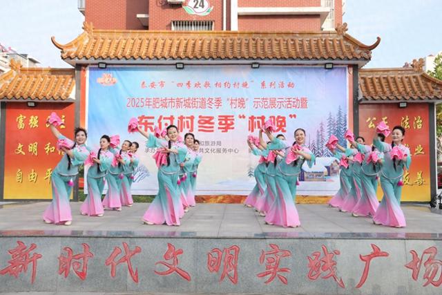 肥城市新城街道：初冬村晚亮相 共享文化盛宴